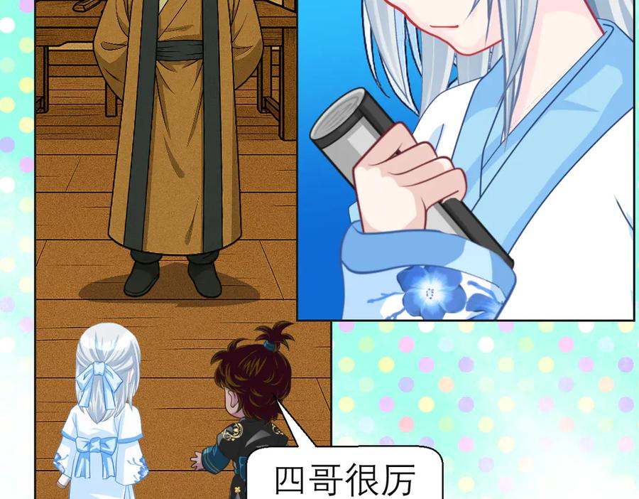 恋上月夜花蝶(新) - 188 修远的孤寂童年 - 第99张图