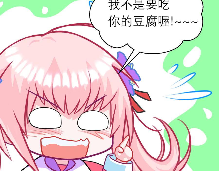 恋上月夜花蝶(新) - 188 修远的孤寂童年 - 第59张图