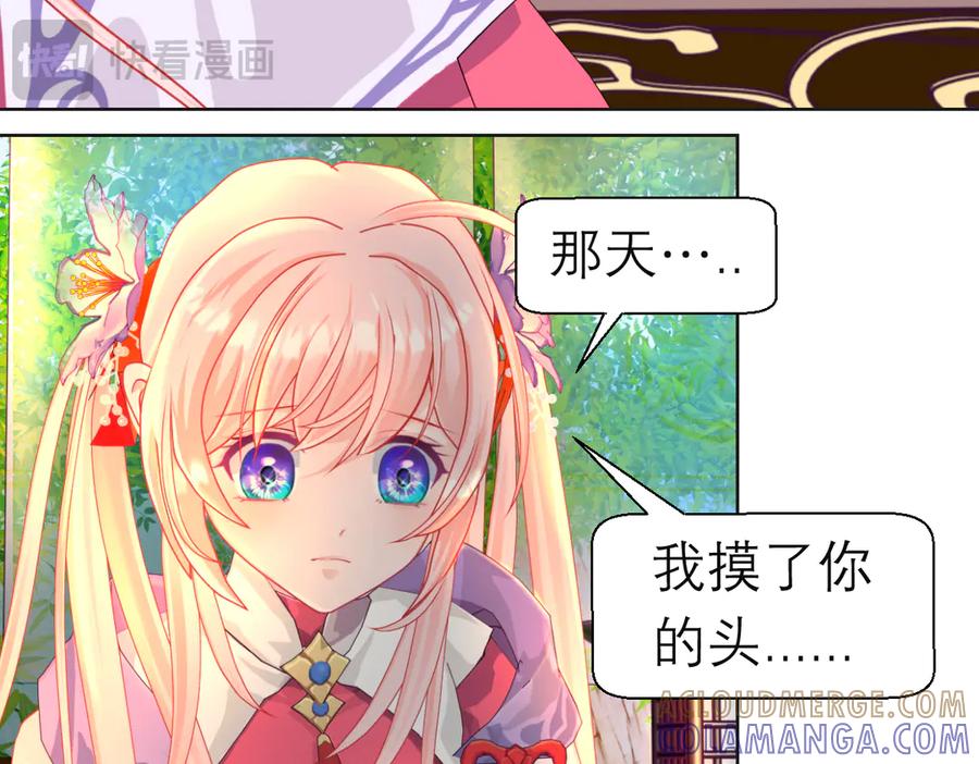 恋上月夜花蝶(新) - 188 修远的孤寂童年 - 第53张图