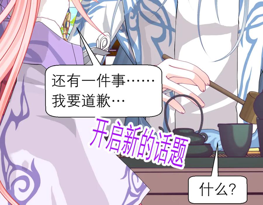 恋上月夜花蝶(新) - 188 修远的孤寂童年 - 第52张图