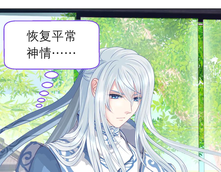 恋上月夜花蝶(新) - 188 修远的孤寂童年 - 第36张图