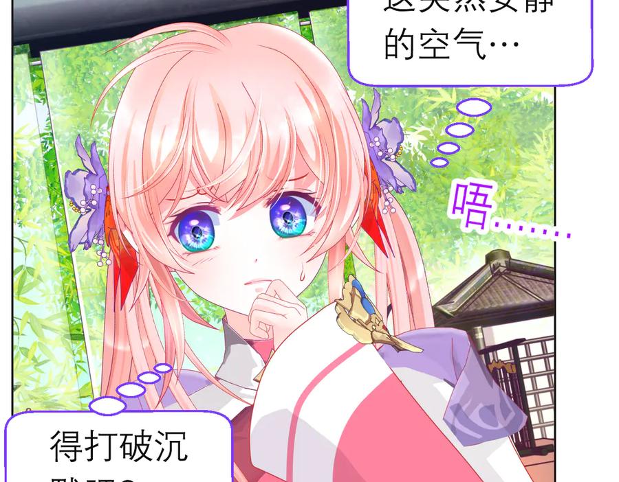 恋上月夜花蝶(新) - 188 修远的孤寂童年 - 第40张图