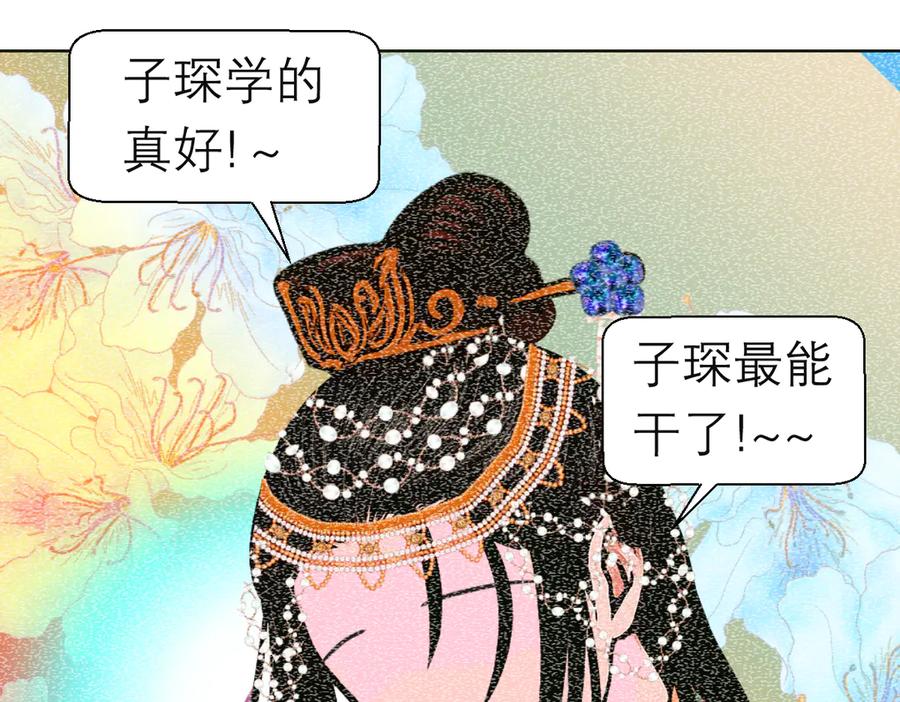 恋上月夜花蝶(新) - 188 修远的孤寂童年 - 第92张图