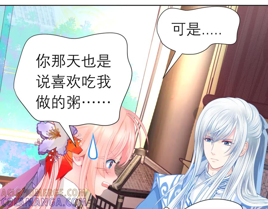 恋上月夜花蝶(新) - 188 修远的孤寂童年 - 第69张图