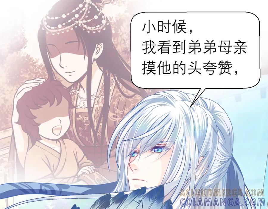 恋上月夜花蝶(新) - 188 修远的孤寂童年 - 第81张图