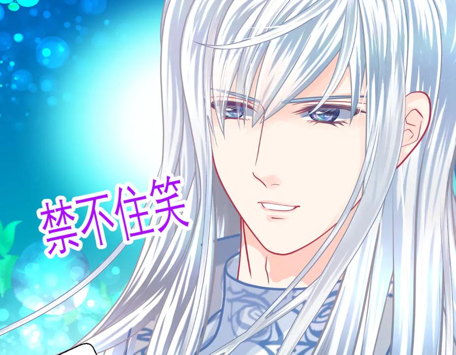 恋上月夜花蝶(新) - 188 修远的孤寂童年 - 第44张图