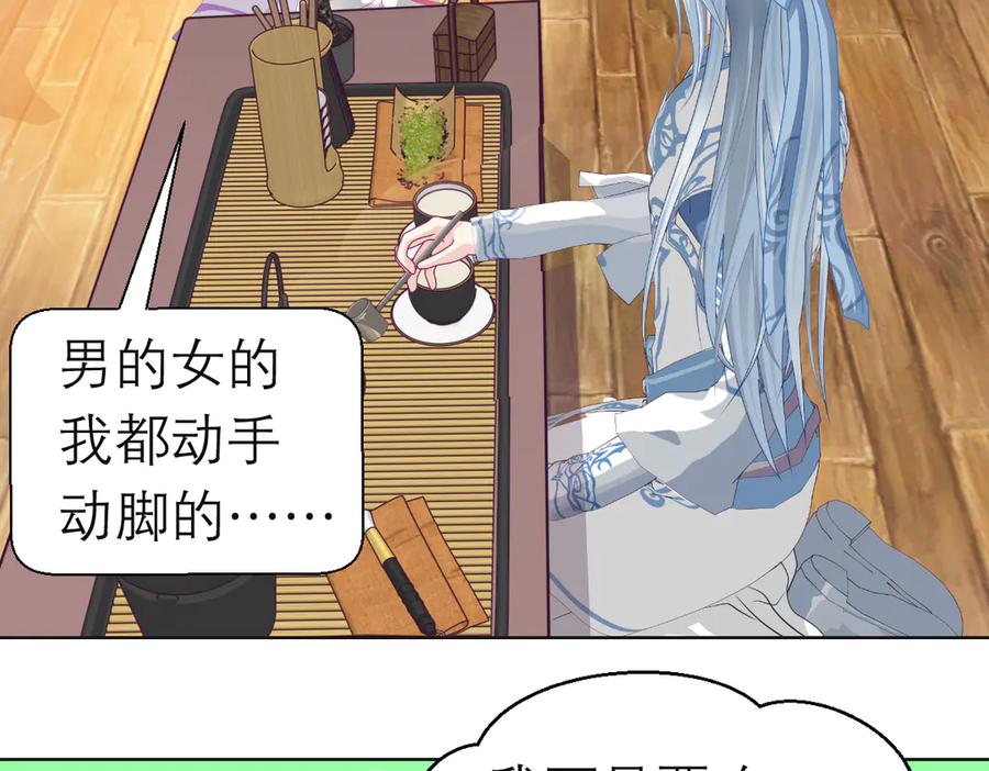 恋上月夜花蝶(新) - 188 修远的孤寂童年 - 第58张图