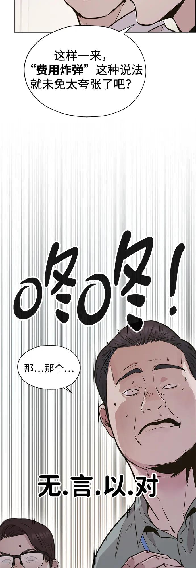 男子汉 - 第2季 第1话 - 第107张图