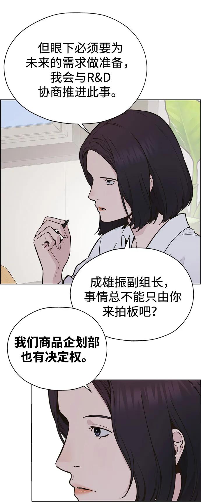 男子汉 - 第2季 第1话 - 第102张图