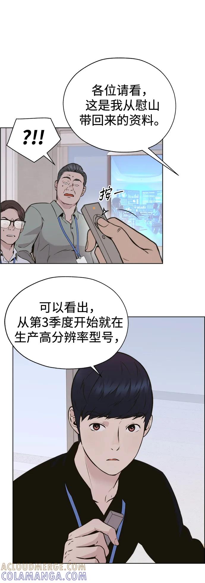 男子汉 - 第2季 第1话 - 第105张图