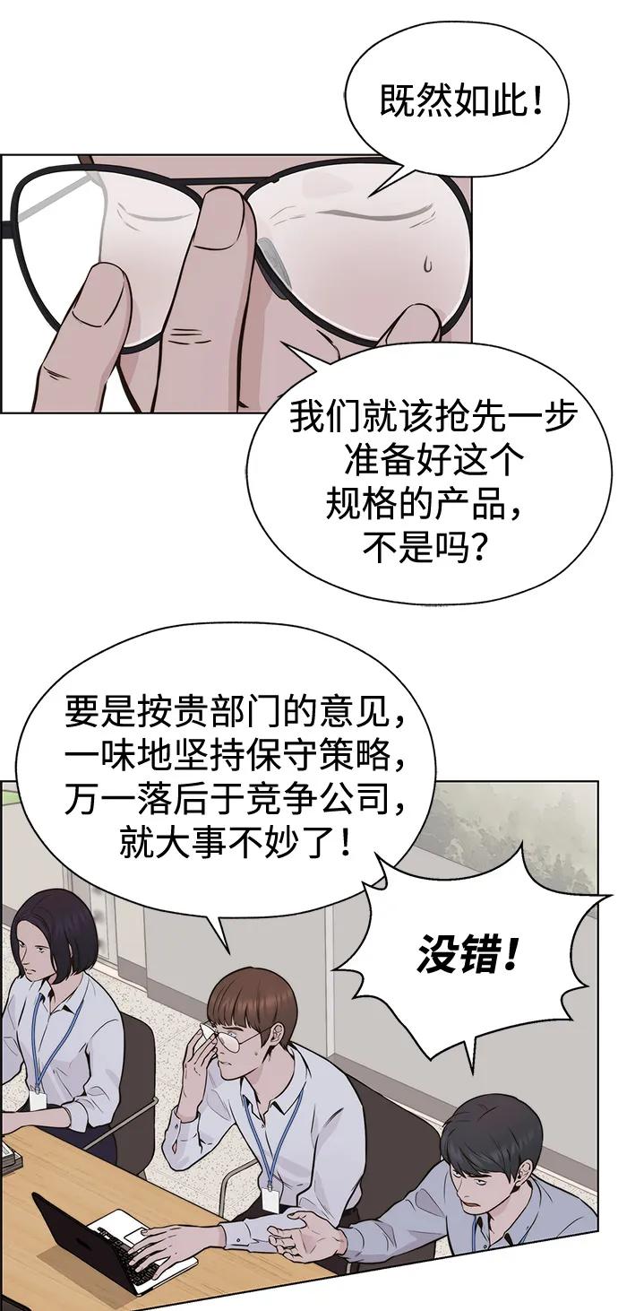 男子汉 - 第2季 第1话 - 第100张图