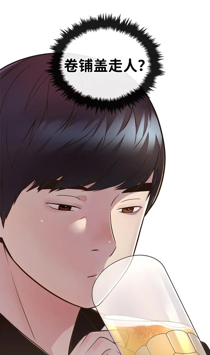 男子汉 - 第2季 第4话 - 第42张图