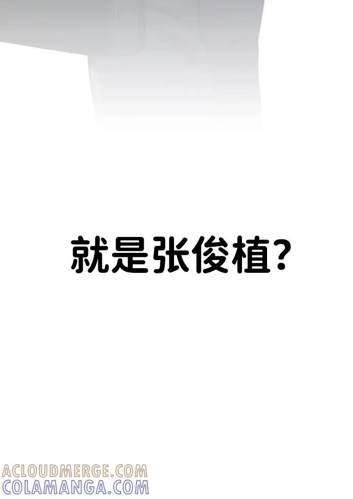 男子汉 - 第2季 第4话 - 第45张图