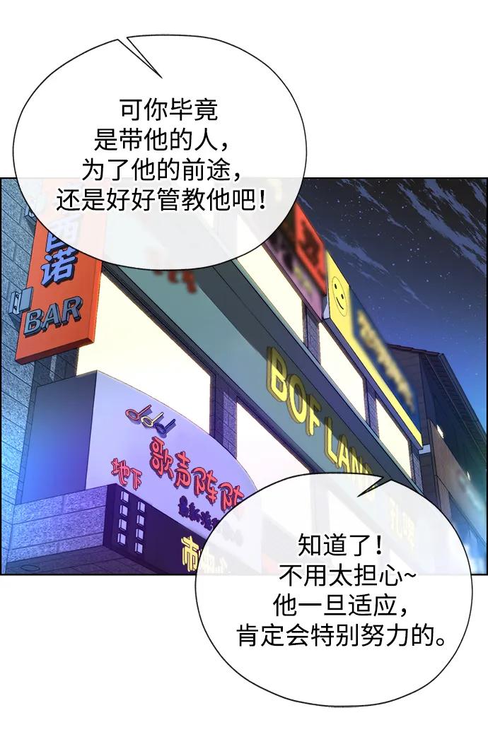 男子汉 - 第2季 第4话 - 第47张图