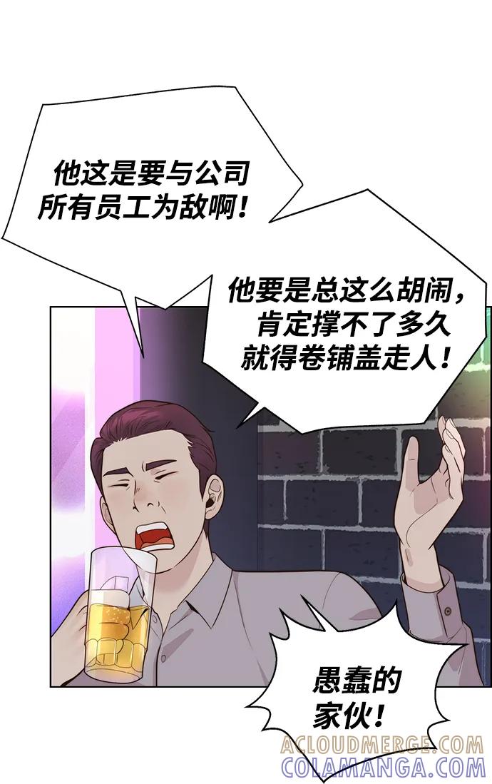 男子汉 - 第2季 第4话 - 第41张图