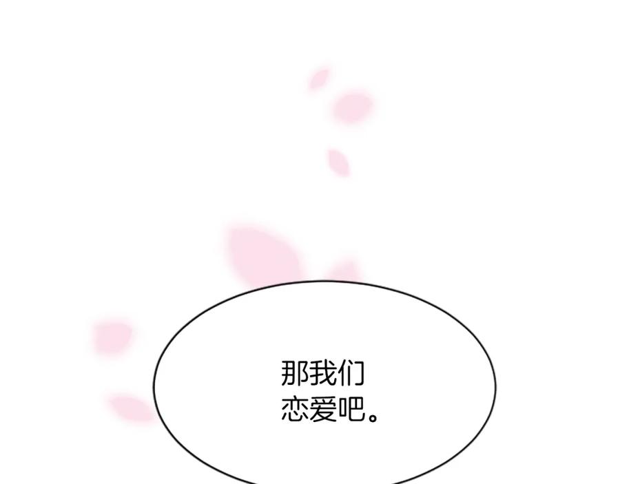《凤凰血》第24话 代价 第206页