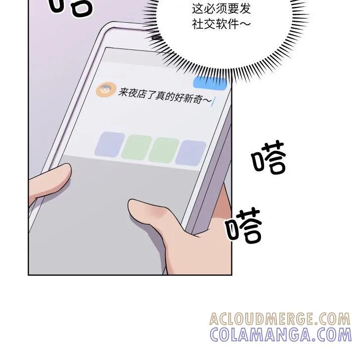 青鹤洞计划 38 第53页