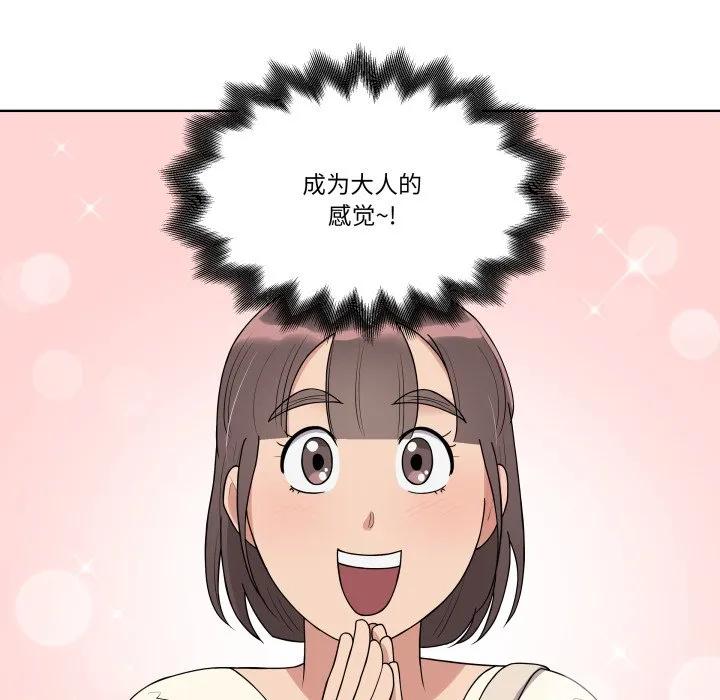 青鹤洞计划 38 第51页
