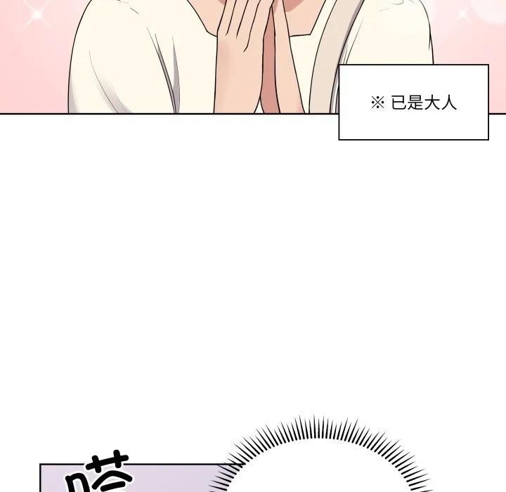 青鹤洞计划 38 第52页