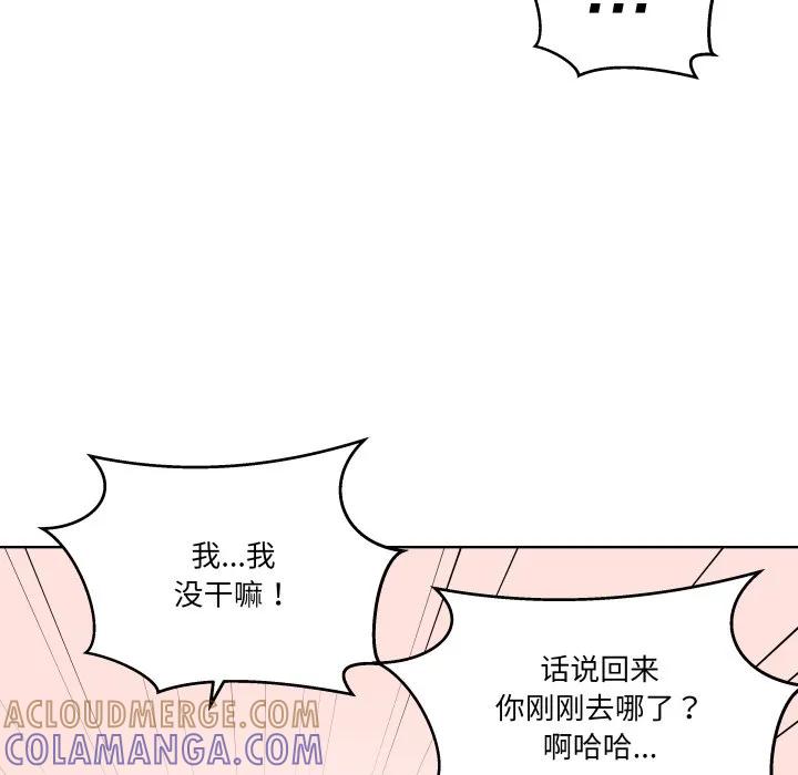 青鹤洞计划 38 第57页