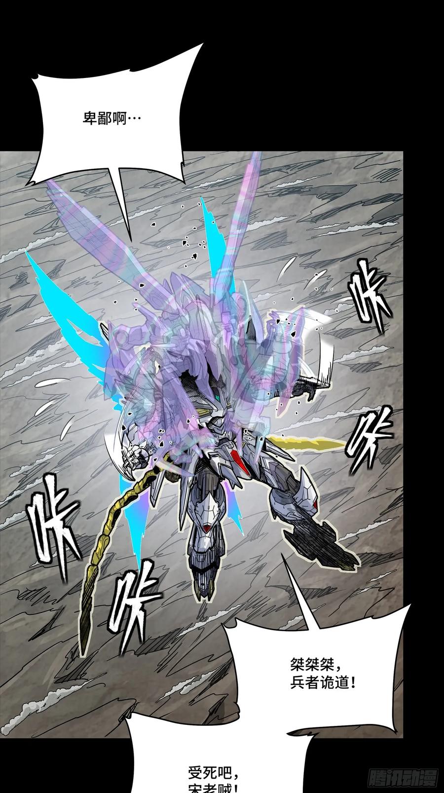 星甲魂将传 302 火尖枪对火尖枪 第39页