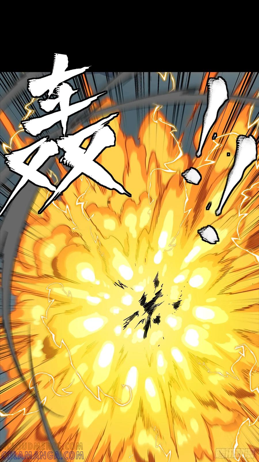 星甲魂将传 302 火尖枪对火尖枪 第46页