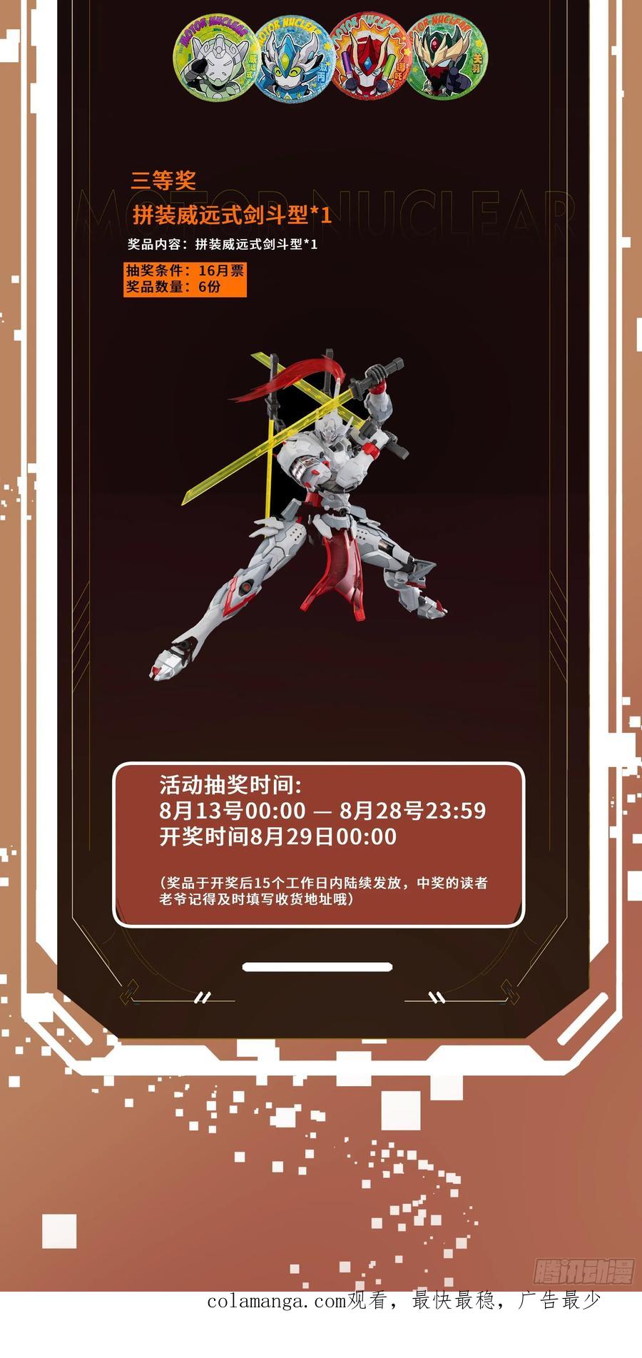 星甲魂将传 302 火尖枪对火尖枪 第57页