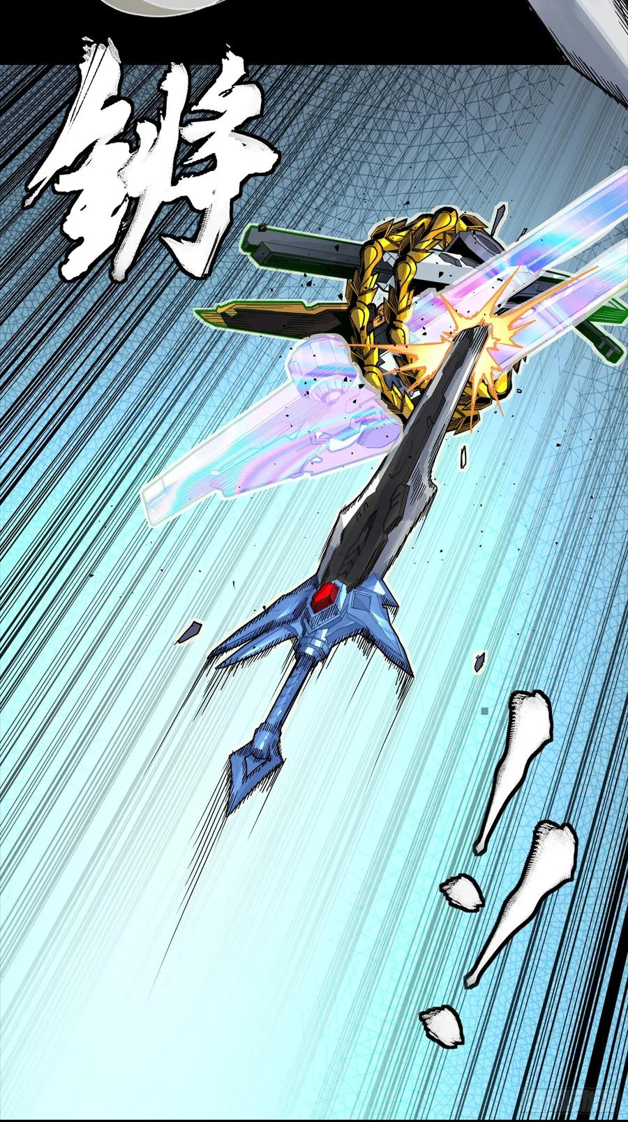 星甲魂将传 302 火尖枪对火尖枪 第33页