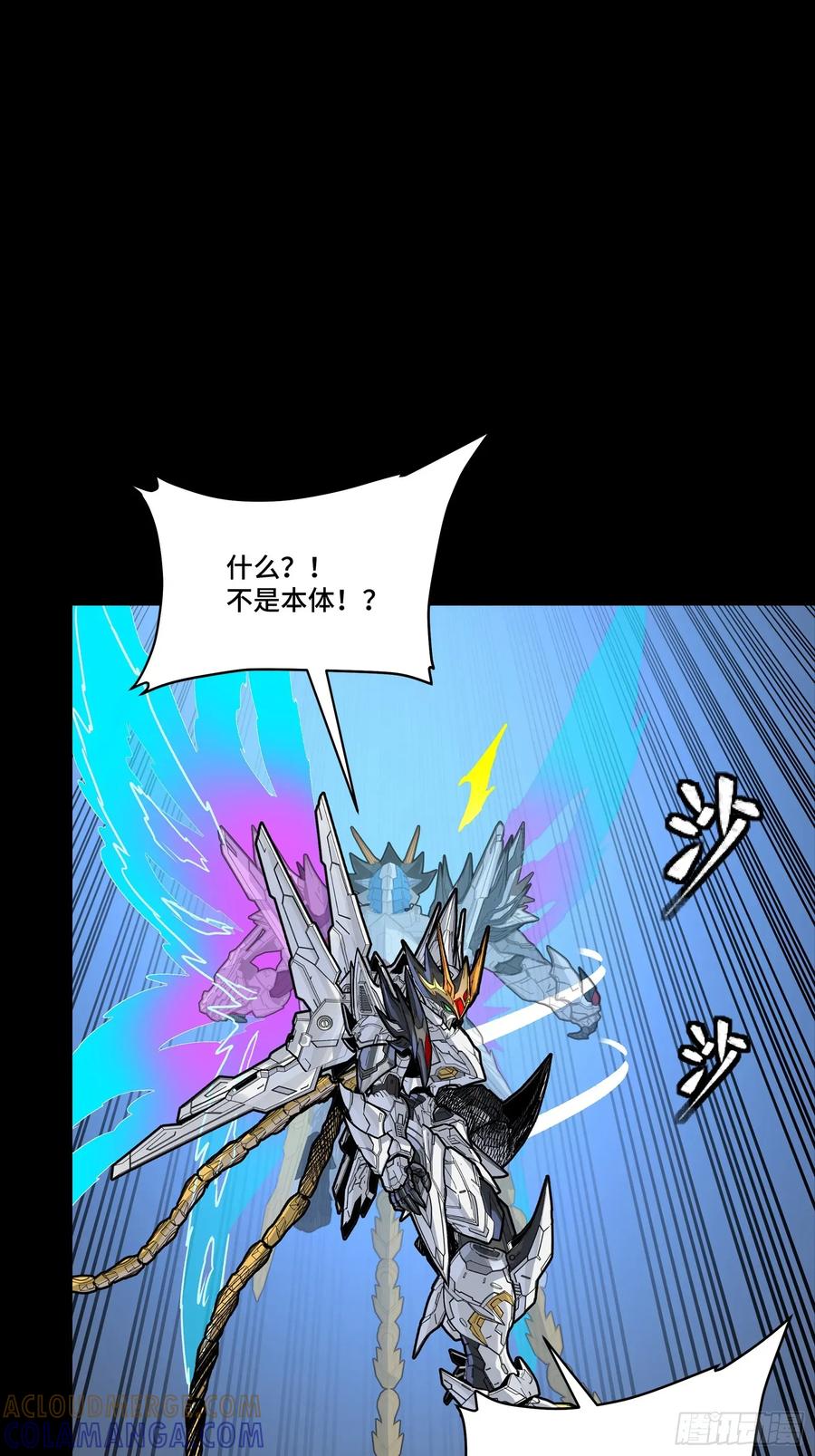 星甲魂将传 302 火尖枪对火尖枪 第34页