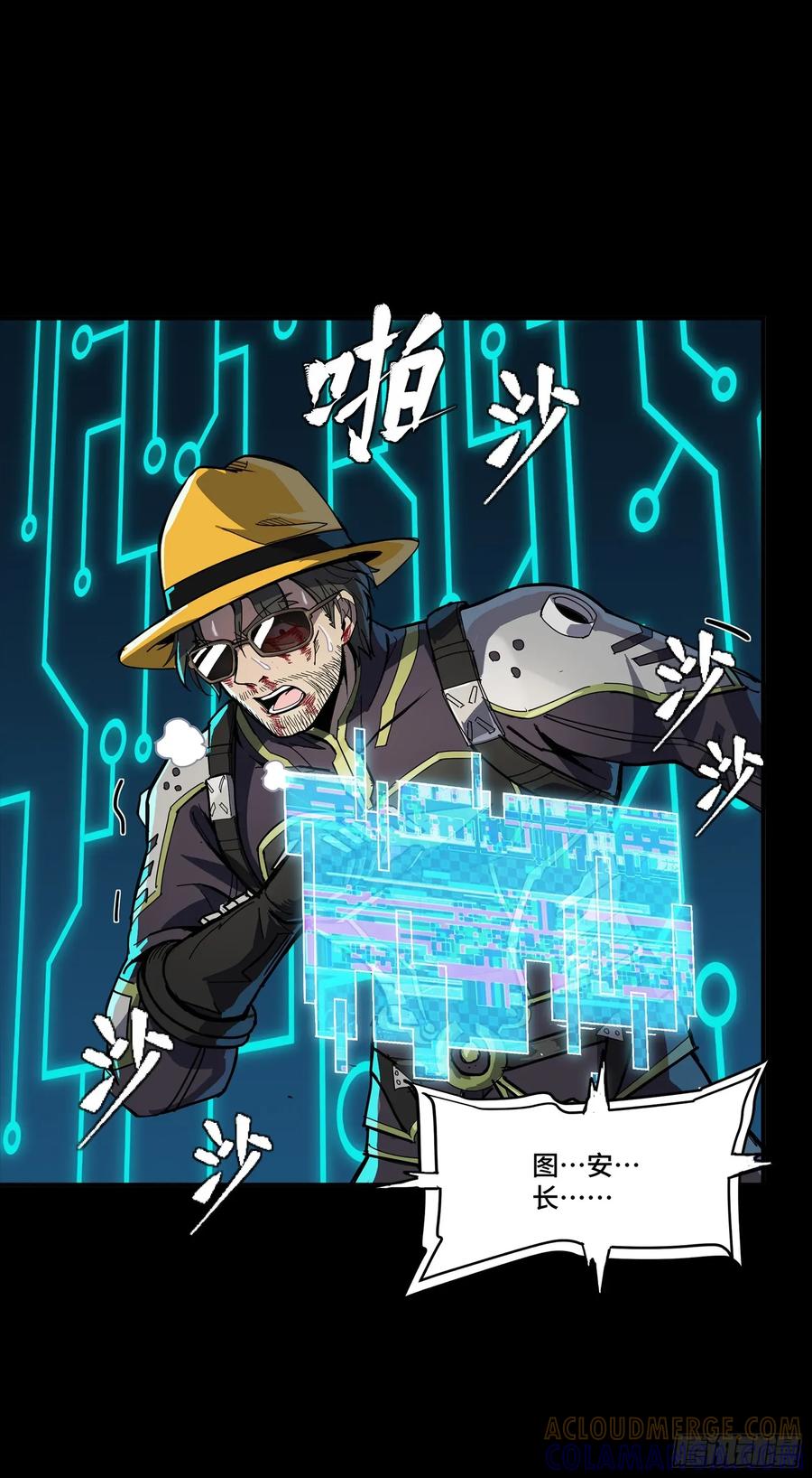 星甲魂将传 303 次品容器 第10页