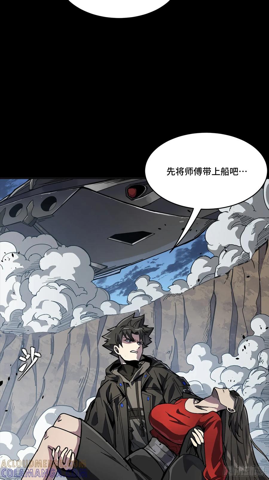 星甲魂将传 303 次品容器 第4页
