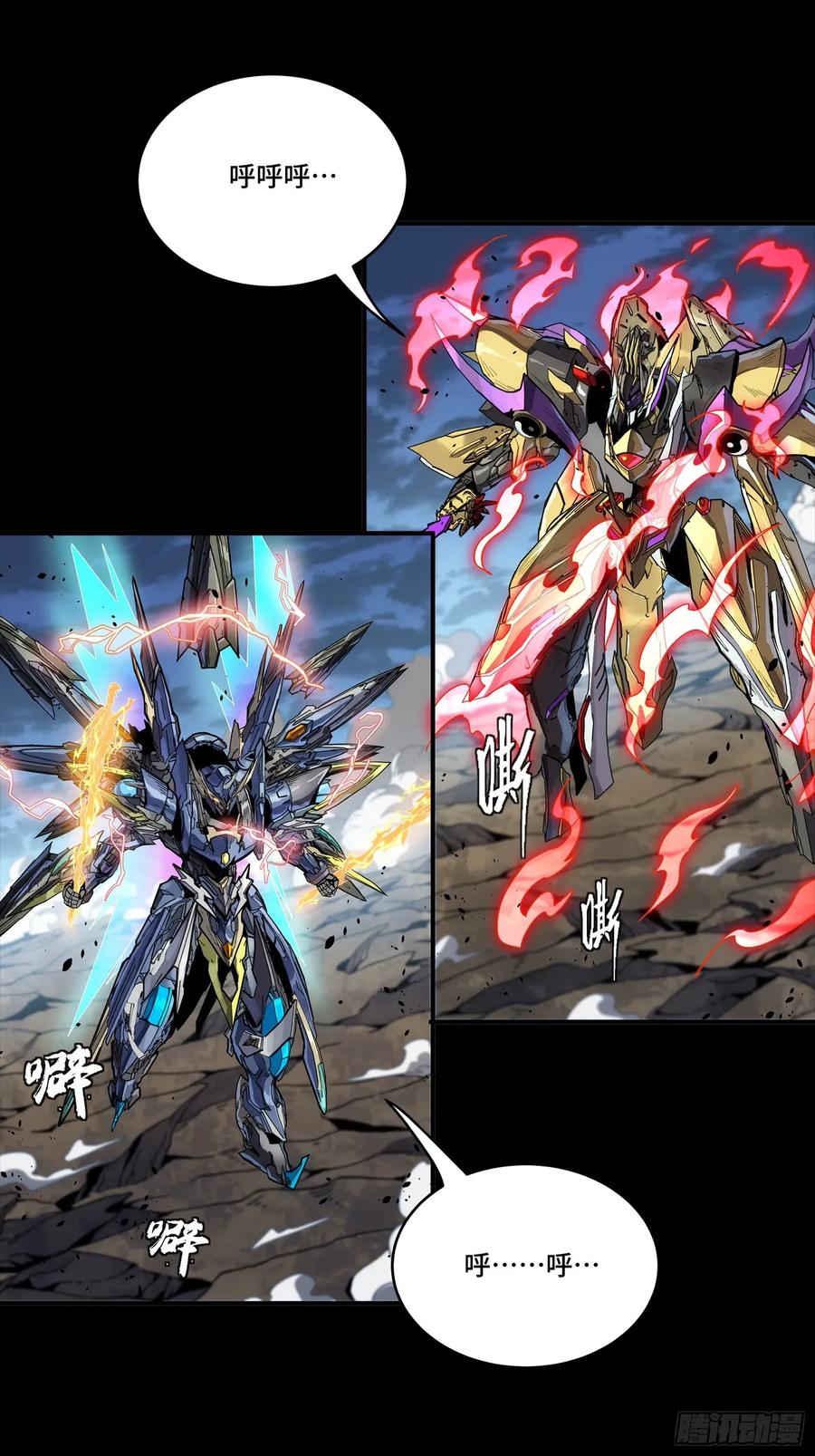 星甲魂将传 303 次品容器 第8页