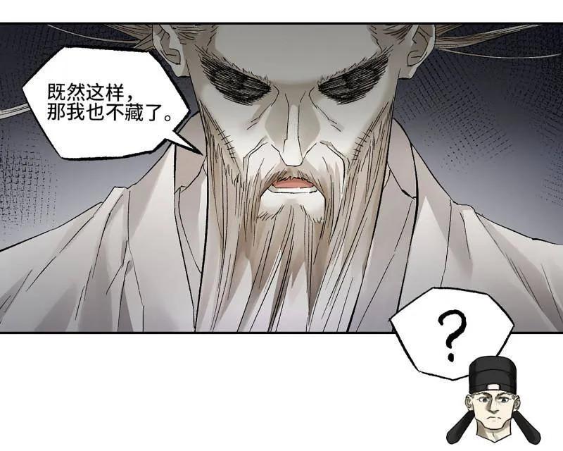 传武 第493话 卷三 174 平等王的计划 第26页