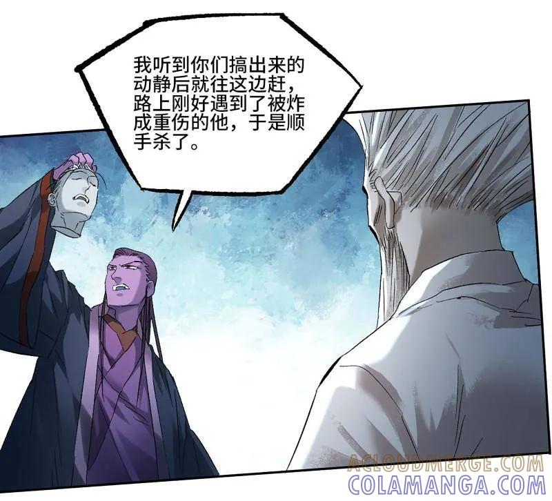 传武 第495话 卷三 176 瞩目 第40页