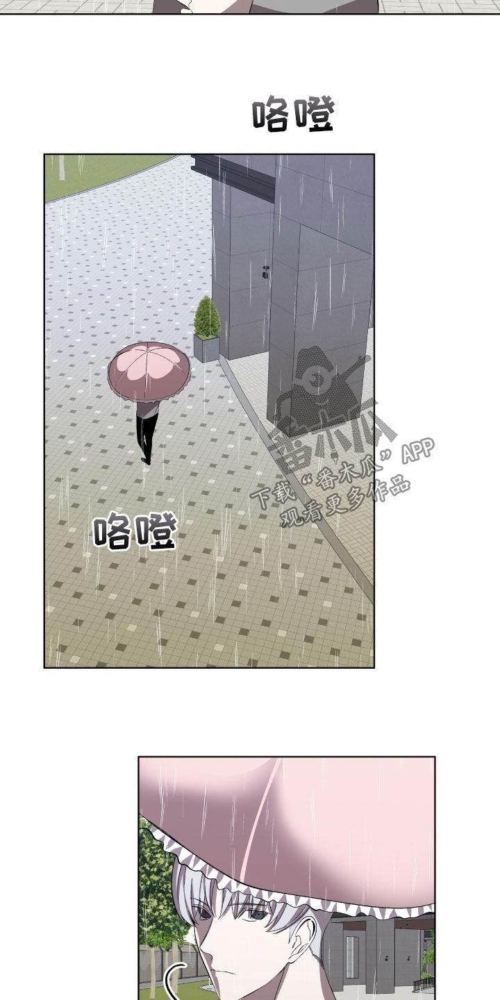 《法外狂徒》第53章：这是个悲剧 第26页