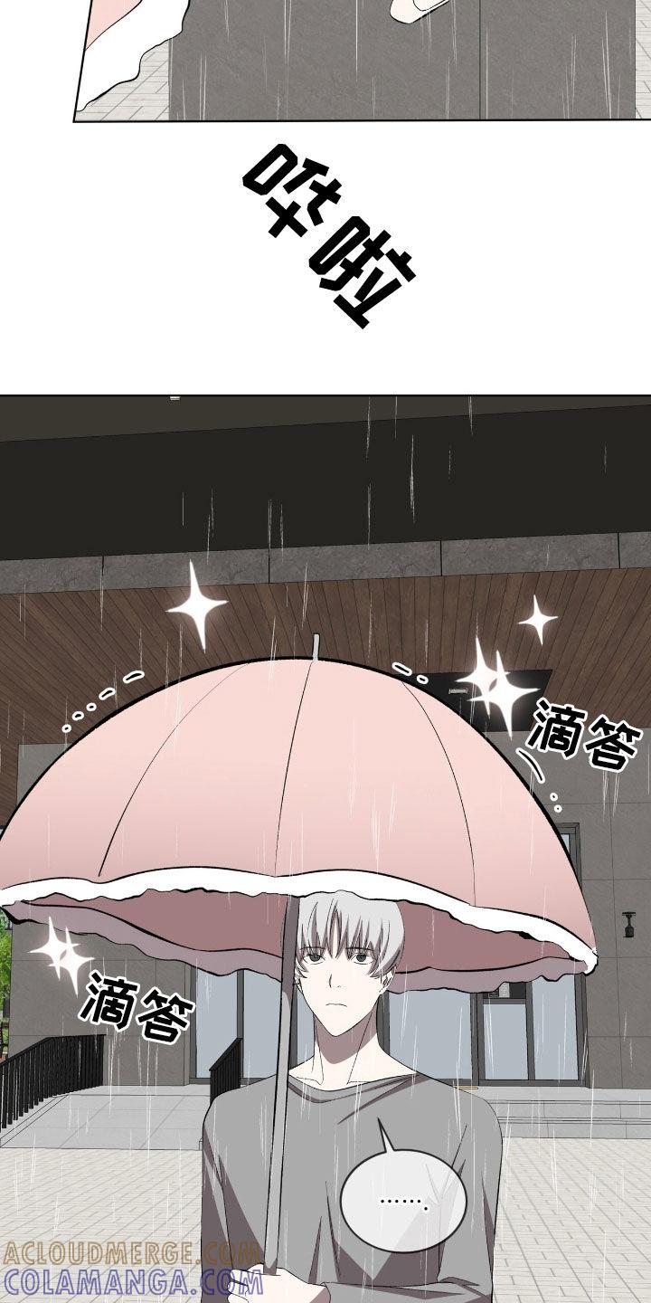《法外狂徒》第53章：这是个悲剧 第25页
