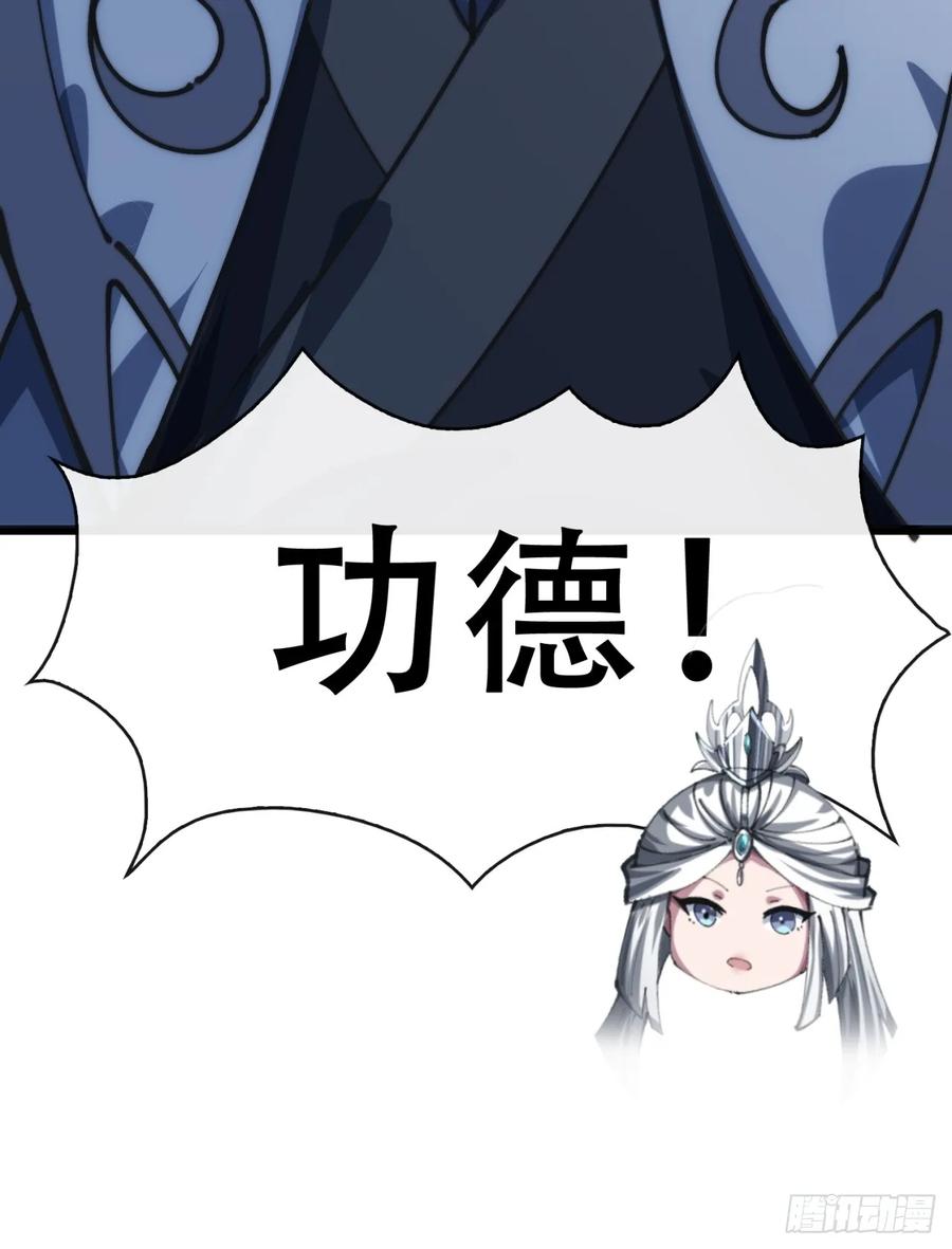 《速通修仙》格局打开 第71页