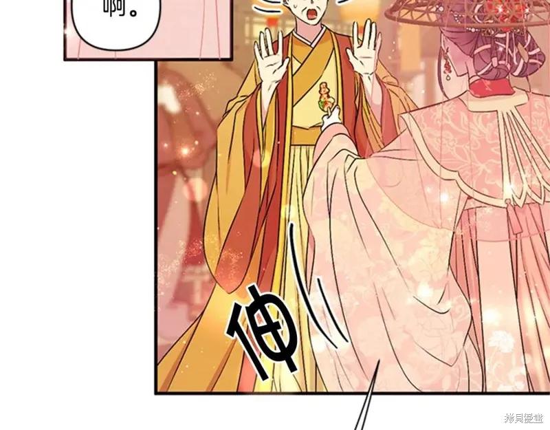 《异世界的野蛮皇后》第82话 第40页