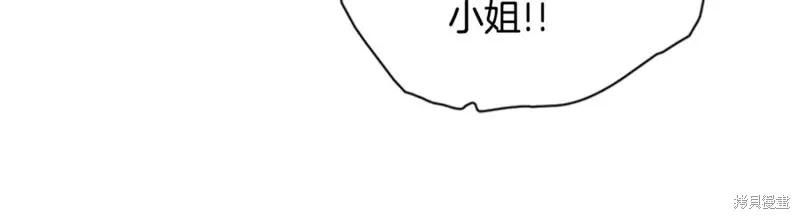 《异世界的野蛮皇后》第82话 第42页