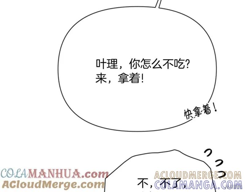 《异世界的野蛮皇后》第82话 第41页