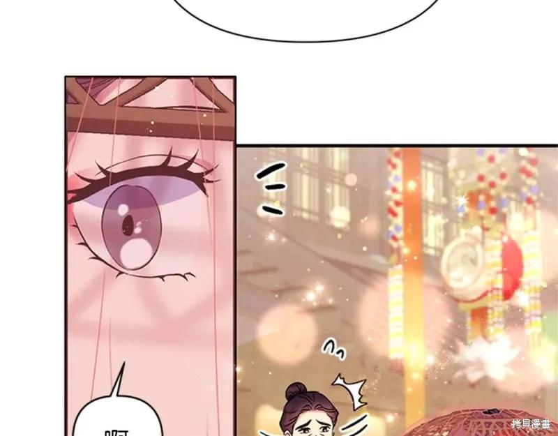 《异世界的野蛮皇后》第82话 第39页