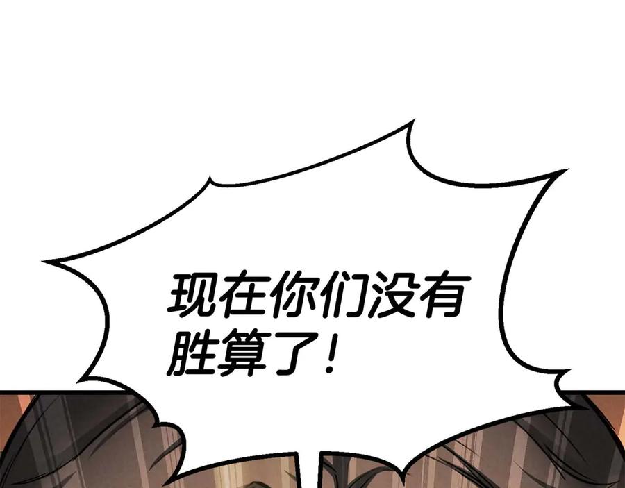 死灵法师：重生的我全技能精通 - 第90话 同伴，只是食物罢了 - 第142张图