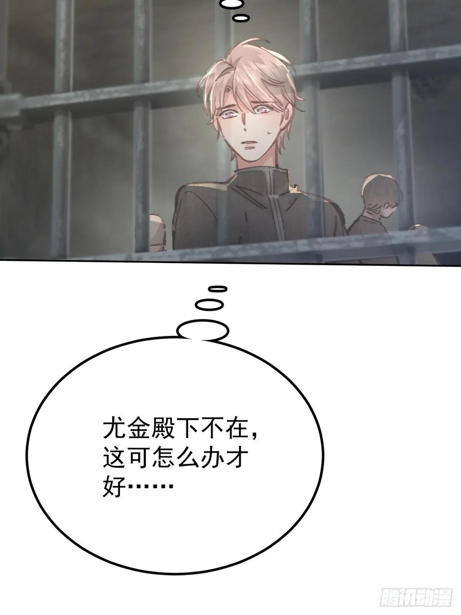 《工蜂》第八十八话 占巢 第21页