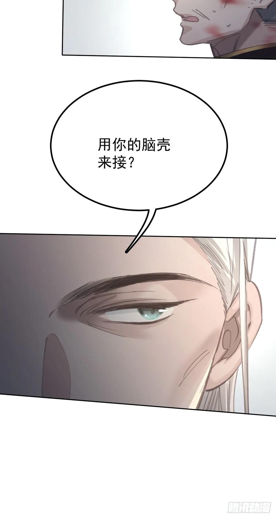 《工蜂》第八十八话 占巢 第11页
