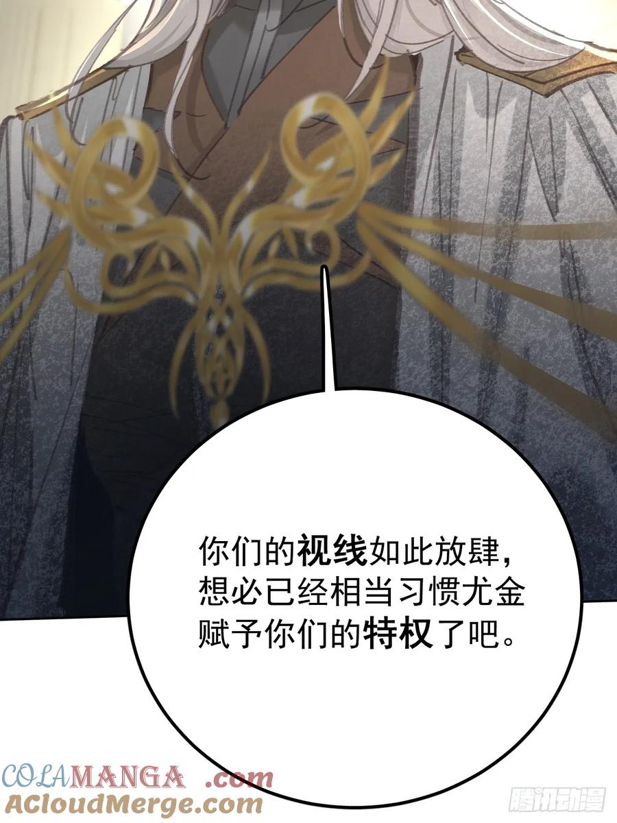 《工蜂》第八十八话 占巢 第16页