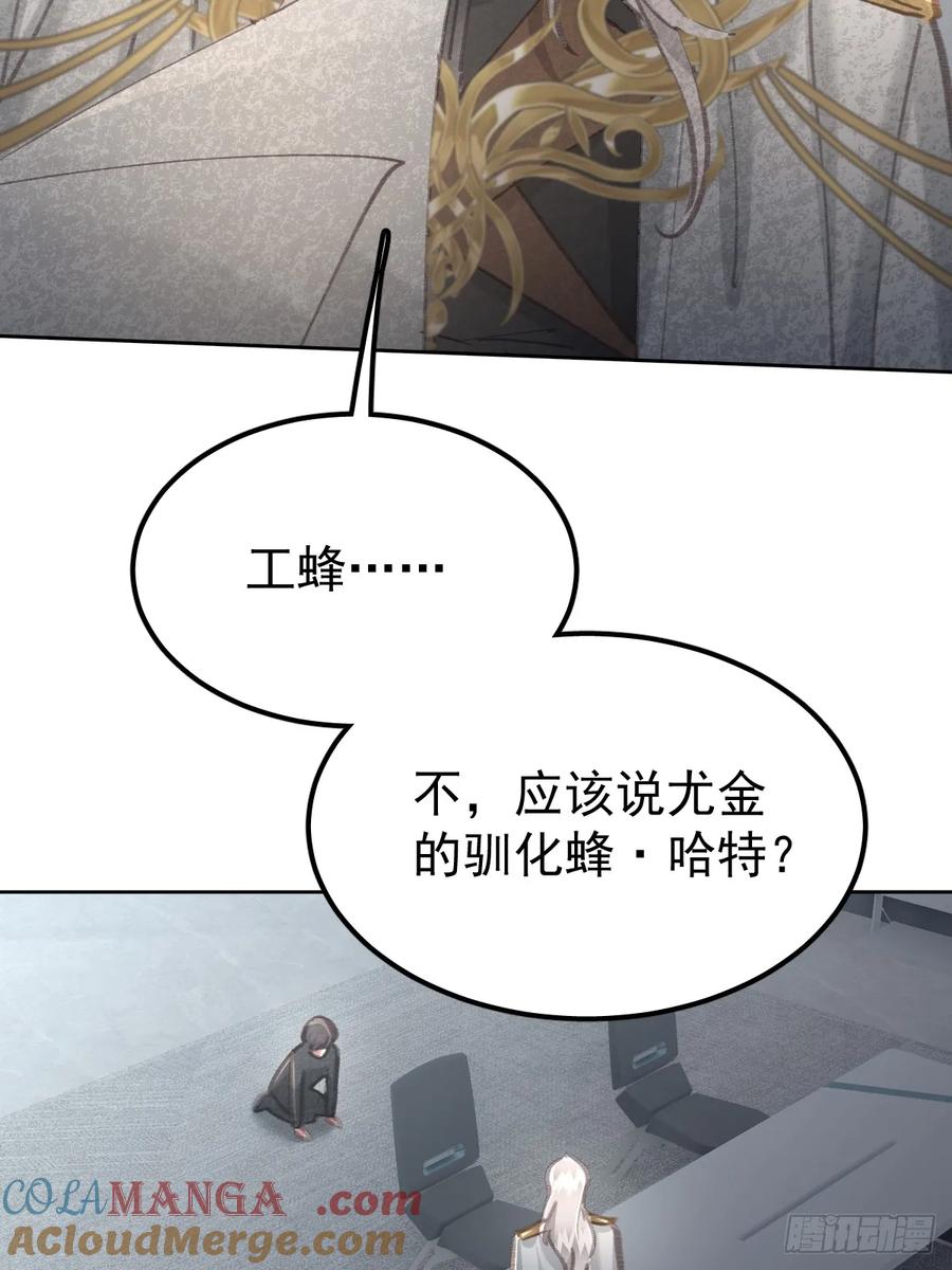 《工蜂》第八十八话 占巢 第34页