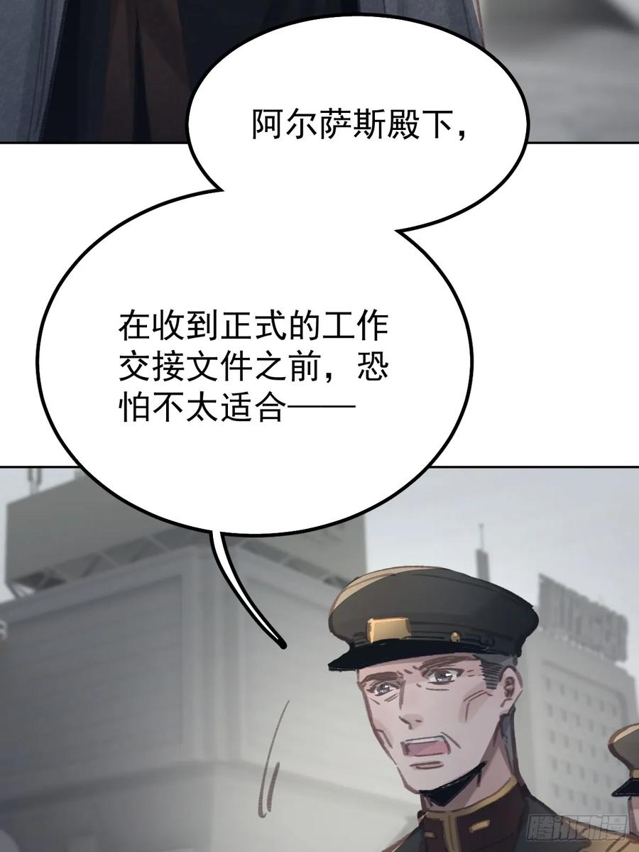 《工蜂》第八十八话 占巢 第8页