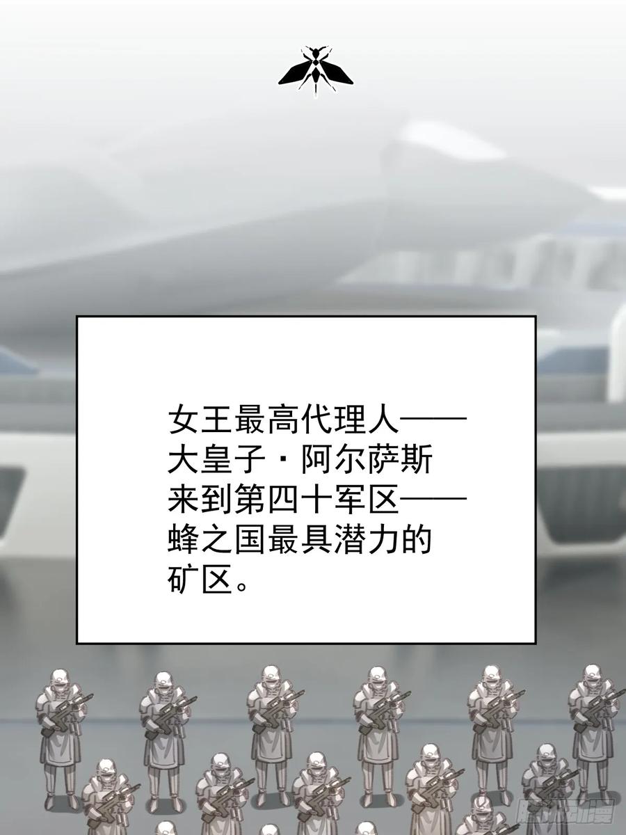 《工蜂》第八十八话 占巢 第3页