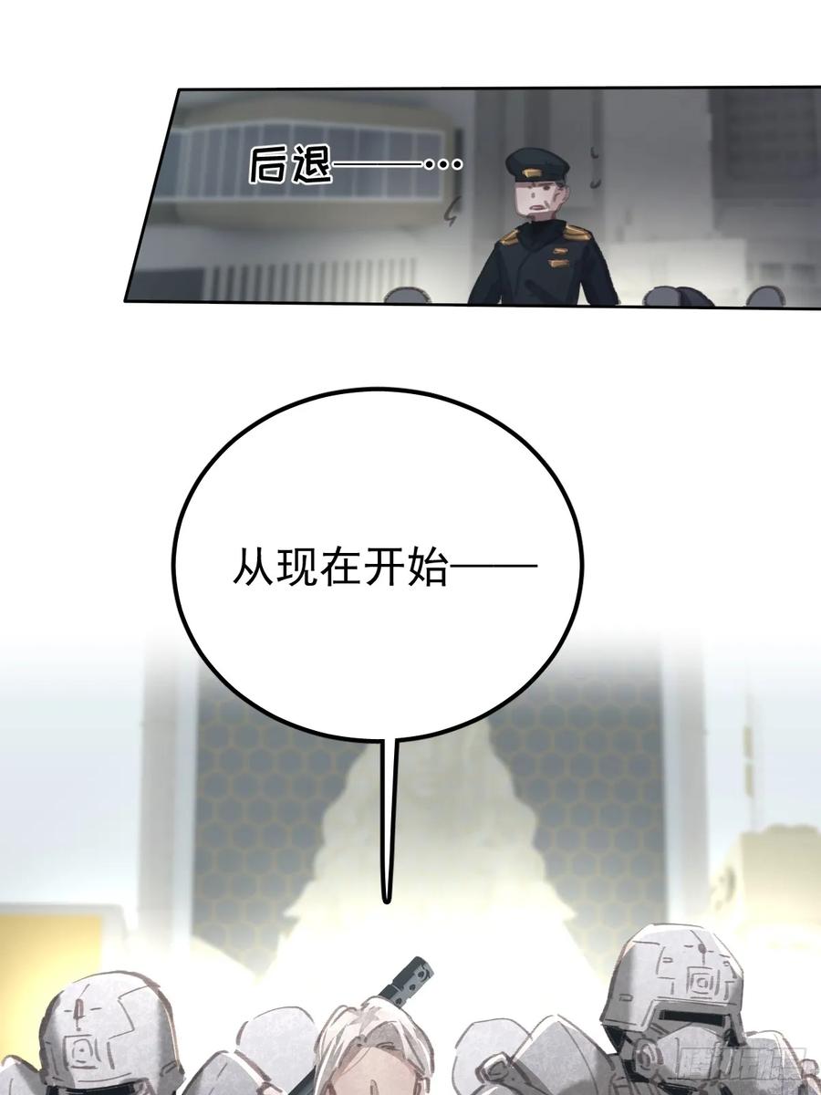 《工蜂》第八十八话 占巢 第12页