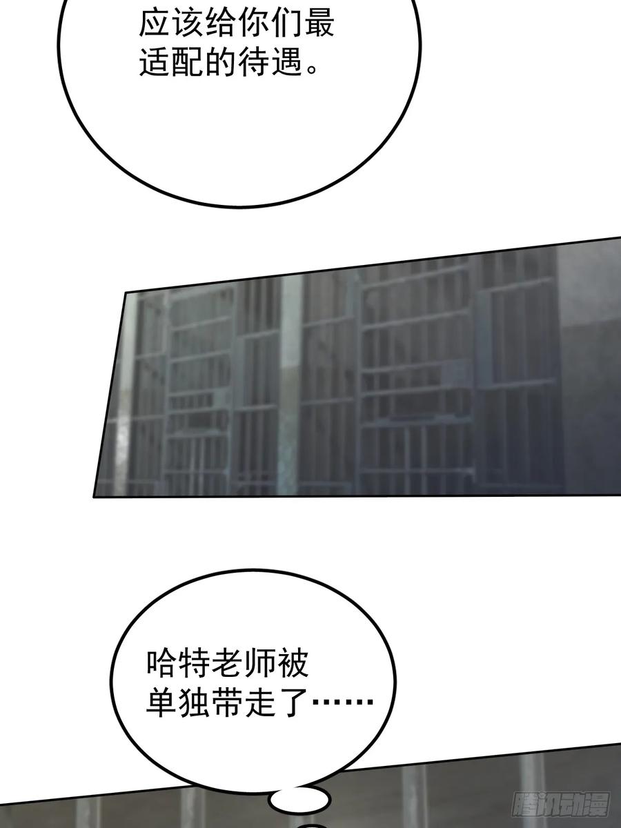 《工蜂》第八十八话 占巢 第20页